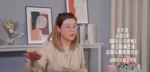 王大发爆料视频,事件背后惊人真相