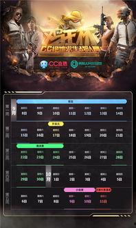 王者cc最新爆料直播,最新游戏动态与精彩瞬间 第2张 王者cc最新爆料直播,最新游戏动态与精彩瞬间 第2张