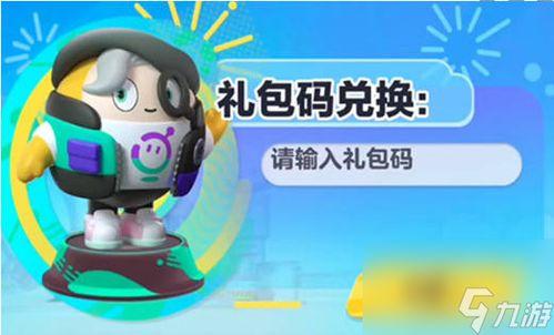 蛋仔派对最新爆料十一月,惊喜连连，狂欢不止！